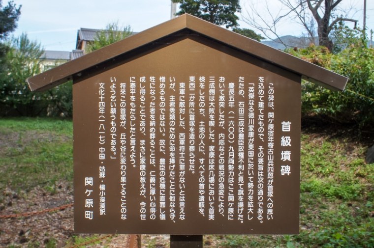 sekigahara009-03052